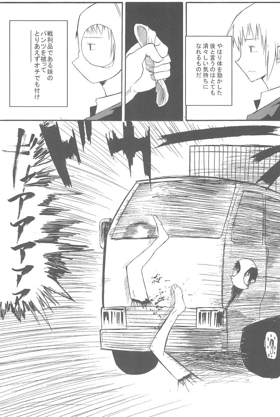 (SC33) [Loli Kyonyuu (Various)] Gochamaze Catastrophe!! (Suzumiya Haruhi no Yuuutsu) - Page 13