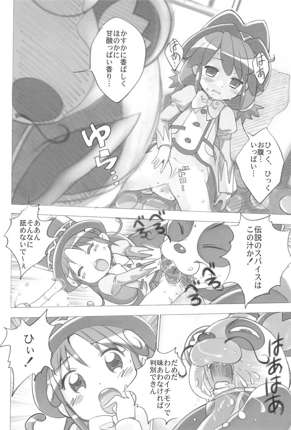 (Puniket 11) [Youki M.K.C. (Youki Akira, Saeki Tatsuya, Matsuda K)] Yurumite (Fushigiboshi no Futagohime) - Page 8