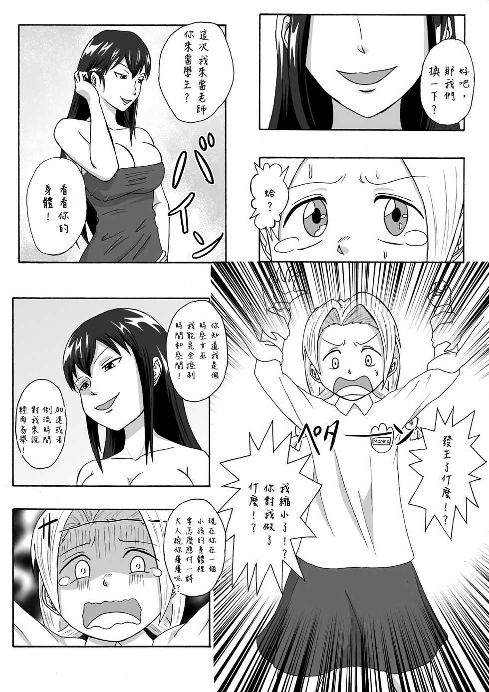 [Tick] Majo no Dorei Boshu ～Wana ni Hamerareta Shoukin Kasegi～ [Chinese] [沒有漢化] - Page 14