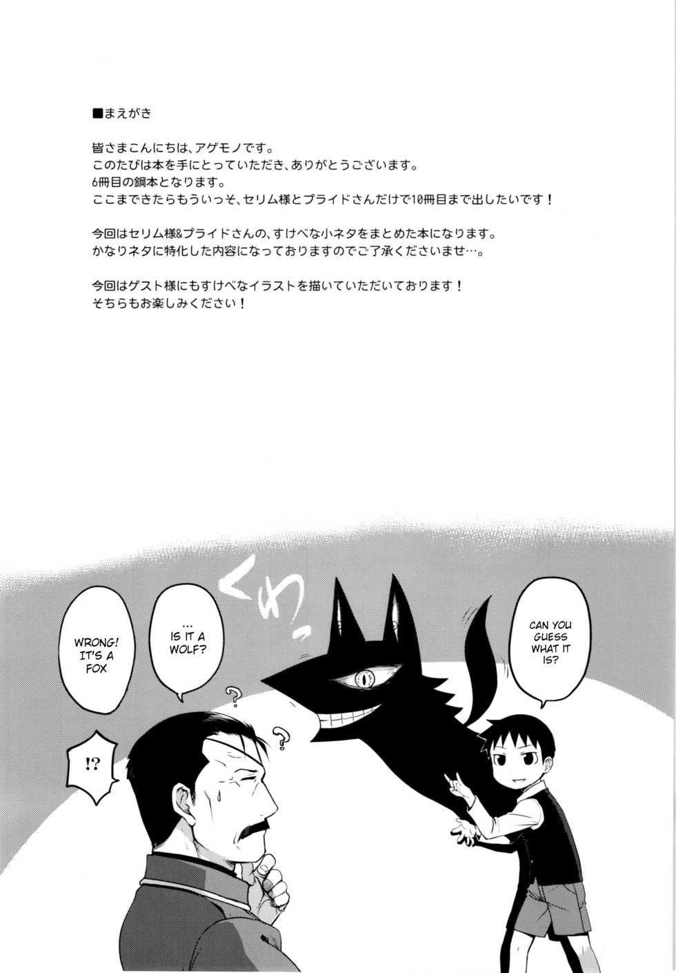 (Shota Scratch SP4) [Yabure Kabure (Agemon)] Itareritsuku Seri (Fullmetal Alchemist) [English] {Shotachan} - Page 4