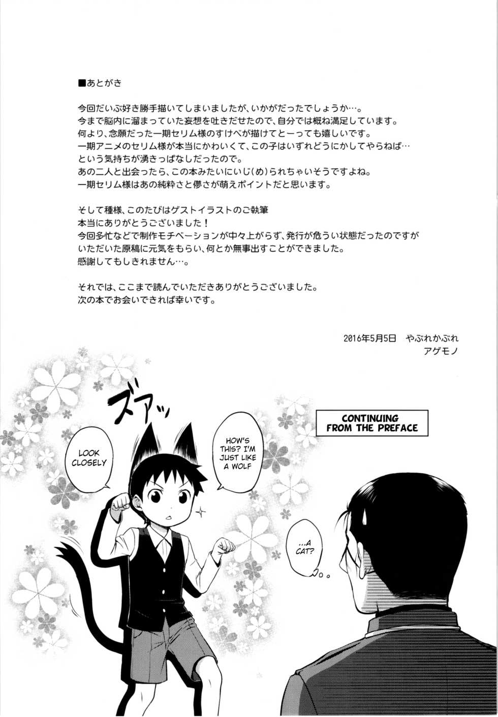 (Shota Scratch SP4) [Yabure Kabure (Agemon)] Itareritsuku Seri (Fullmetal Alchemist) [English] {Shotachan} - Page 21