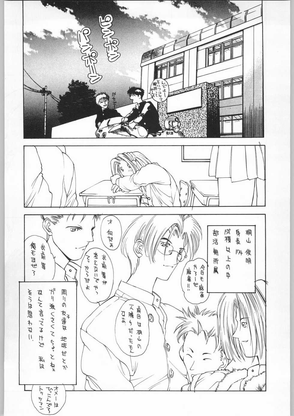 (C49) [H&K (Various)] Ero Manga Kenkyuujo FIRE (Various) - Page 17