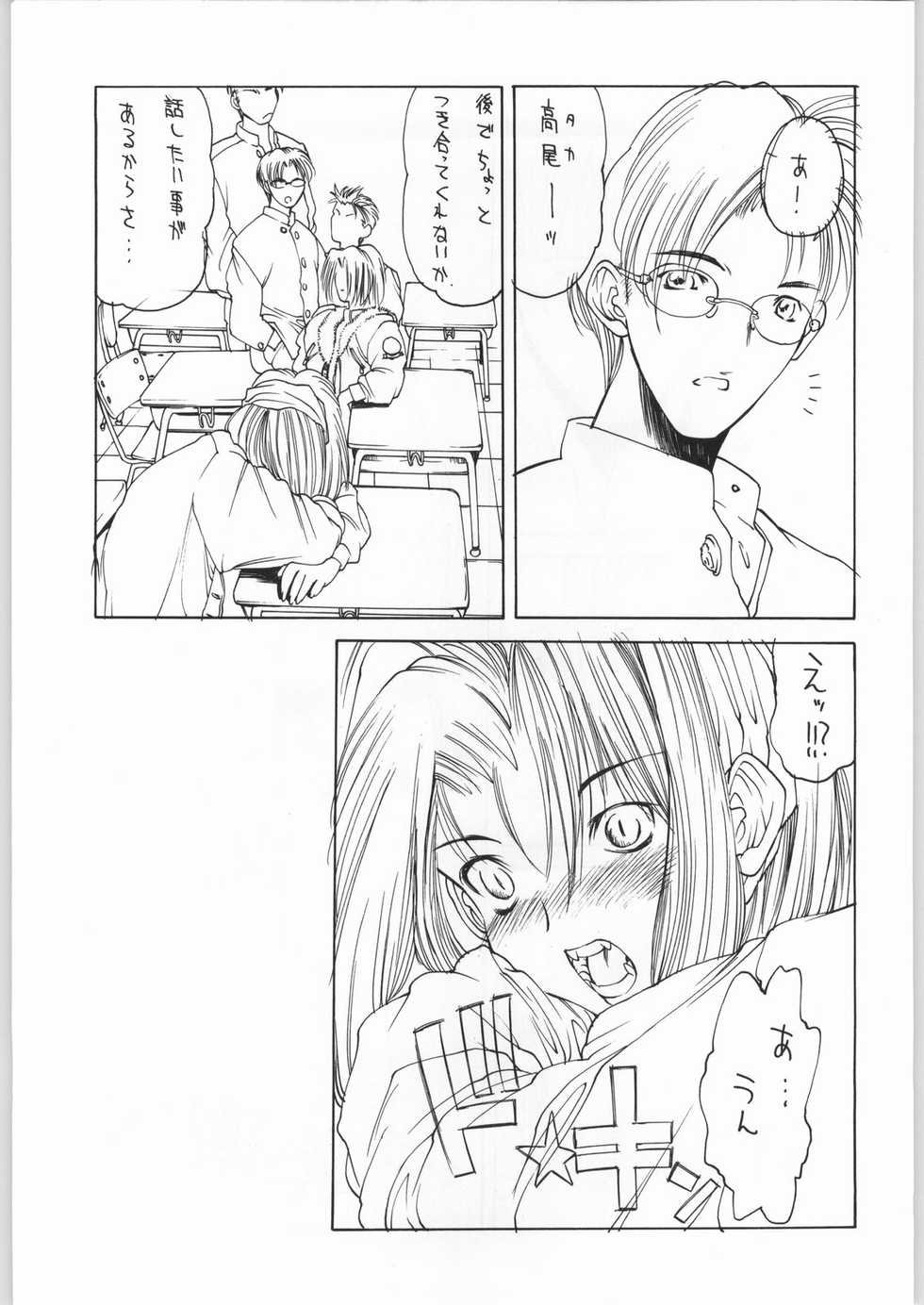 (C49) [H&K (Various)] Ero Manga Kenkyuujo FIRE (Various) - Page 18