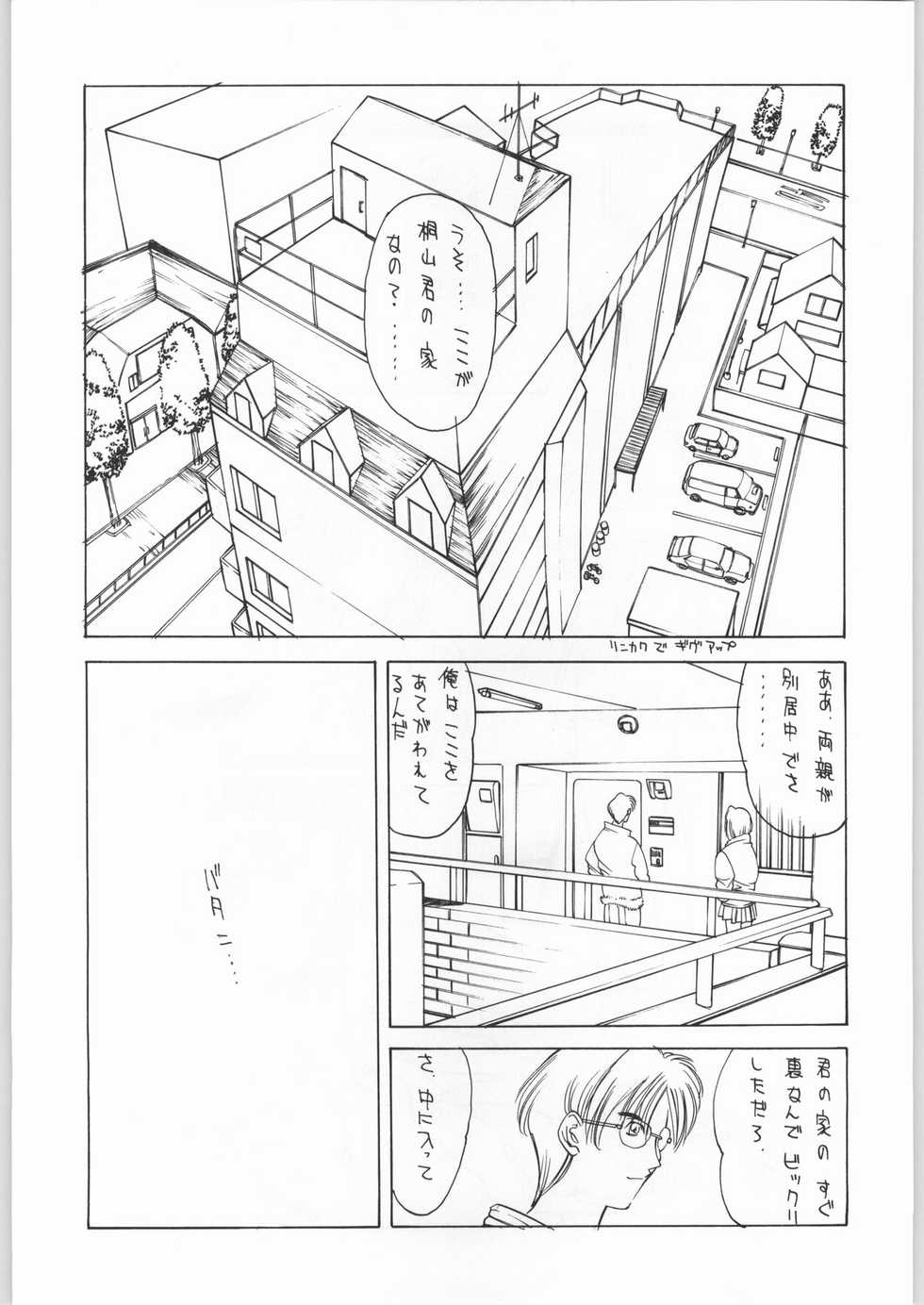 (C49) [H&K (Various)] Ero Manga Kenkyuujo FIRE (Various) - Page 22