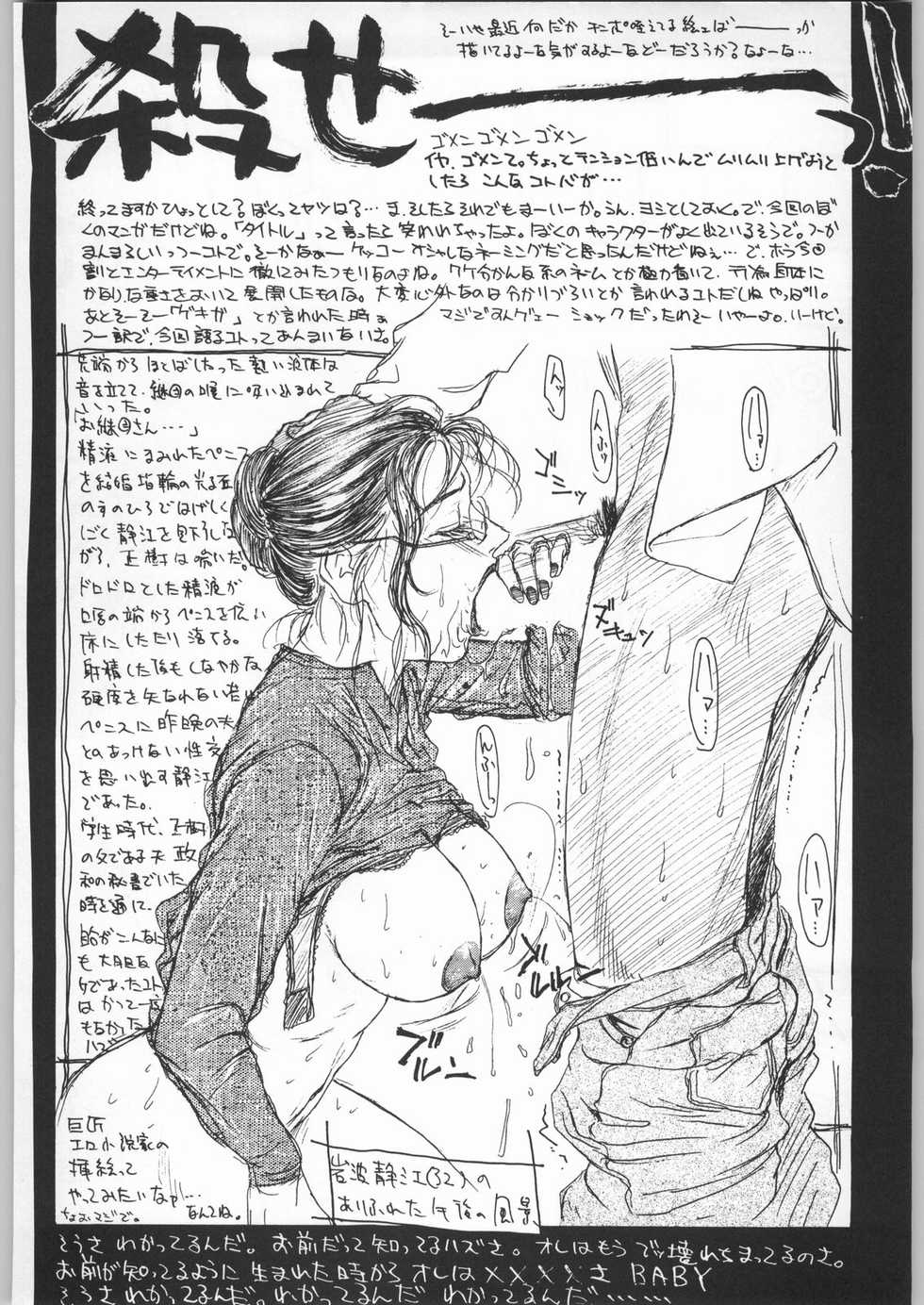 (C49) [H&K (Various)] Ero Manga Kenkyuujo FIRE (Various) - Page 39