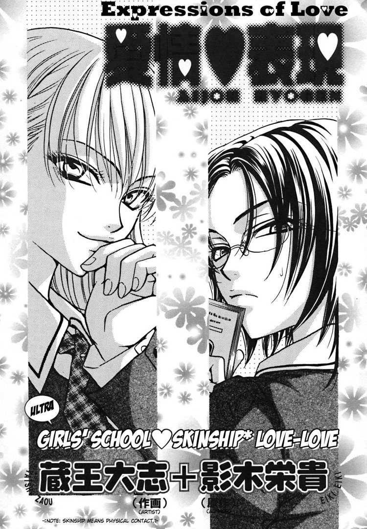 [Zaou Taishi, Eiki Eiki] Haru Natsu Aki Fuyu | Spring Summer Fall Winter [English] [Lililicious] - Page 14