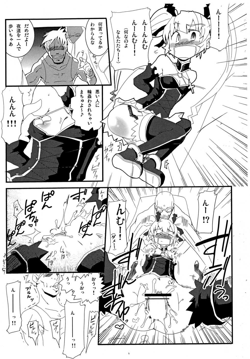(SC32) [Sugusoko (Yuma Ryouhei)] Hakkin San-kyuu MagiPoka LiruPoka Copy-shi (Renkin San-kyuu Magical? Pokaan) - Page 3