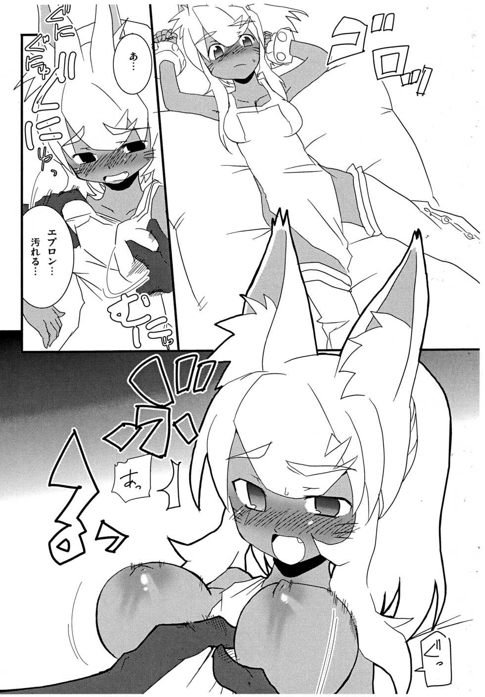 (SC32) [Sugusoko (Yuma Ryouhei)] Hakkin San-kyuu MagiPoka LiruPoka Copy-shi (Renkin San-kyuu Magical? Pokaan) - Page 9