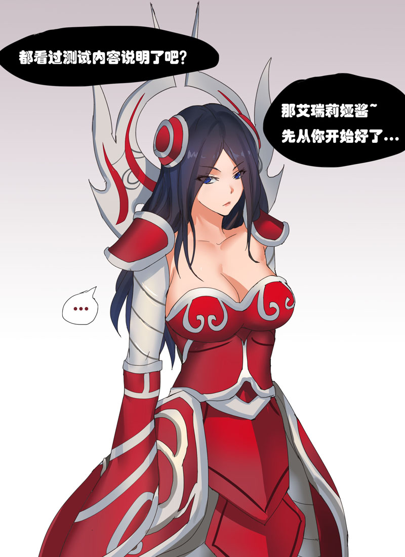 [Pd] 耐力测试 (League of Legends) [Chinese] - Page 3