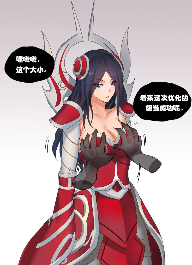 [Pd] 耐力测试 (League of Legends) [Chinese] - Page 4
