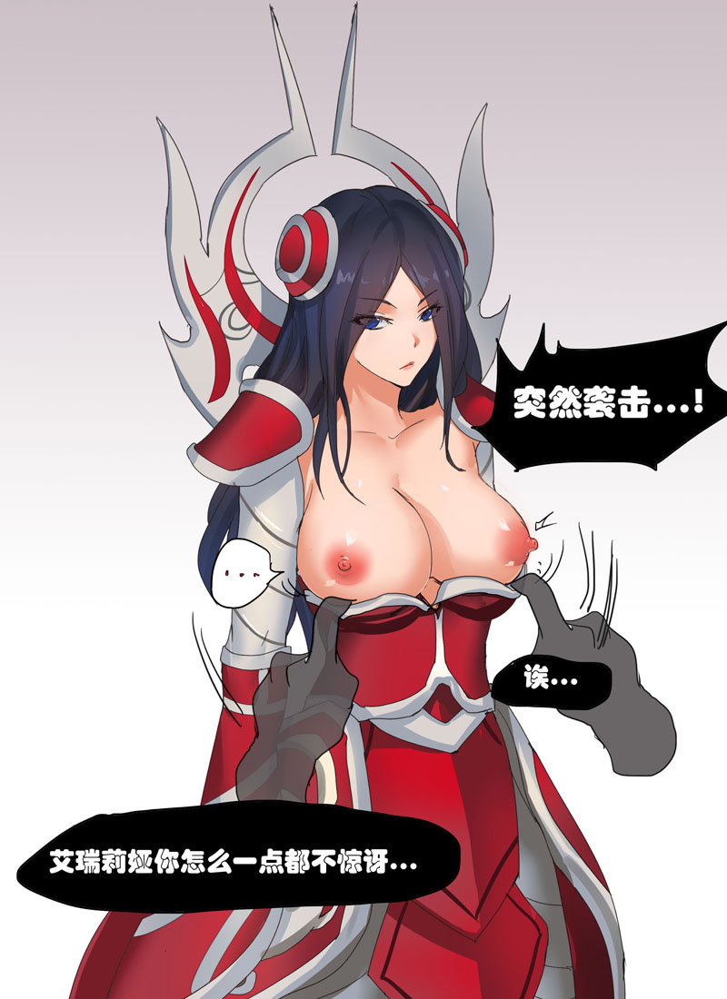[Pd] 耐力测试 (League of Legends) [Chinese] - Page 6