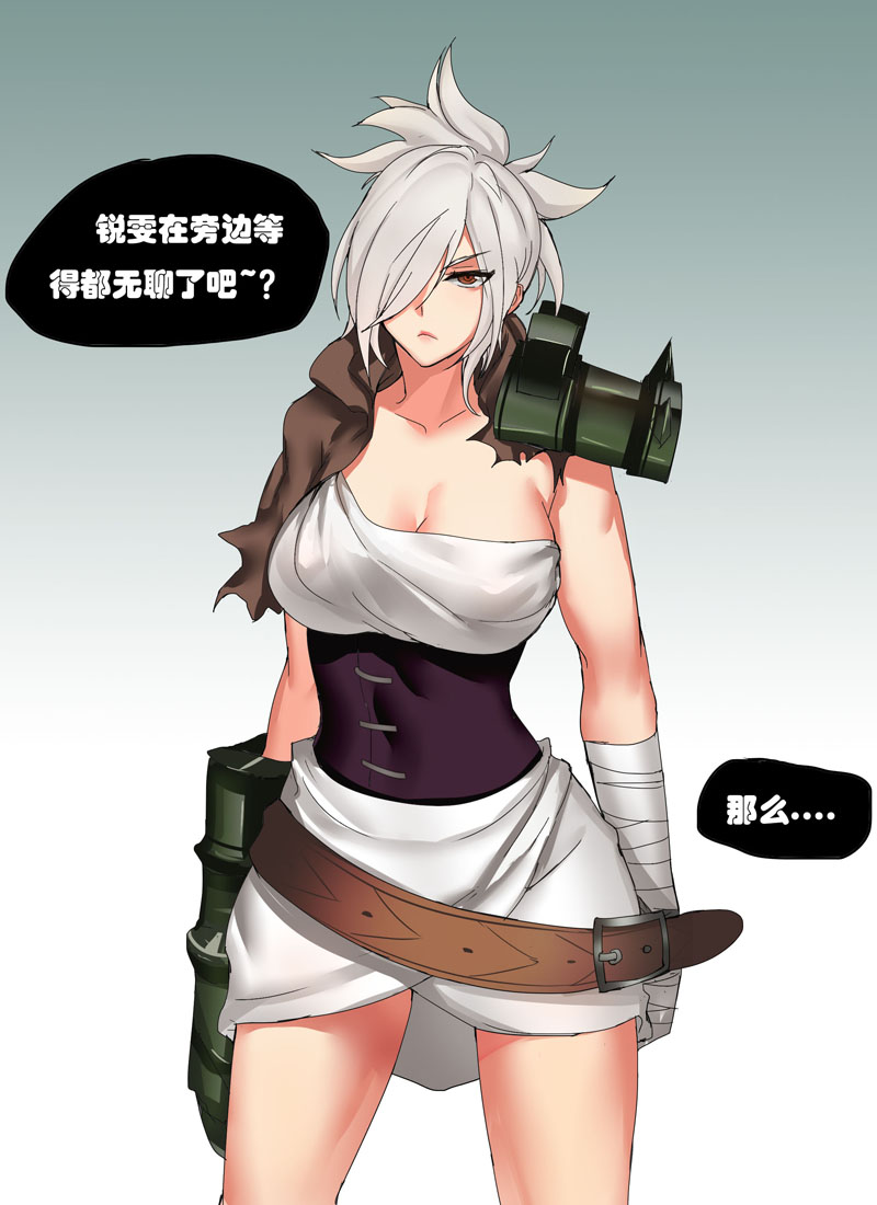 [Pd] 耐力测试 (League of Legends) [Chinese] - Page 7