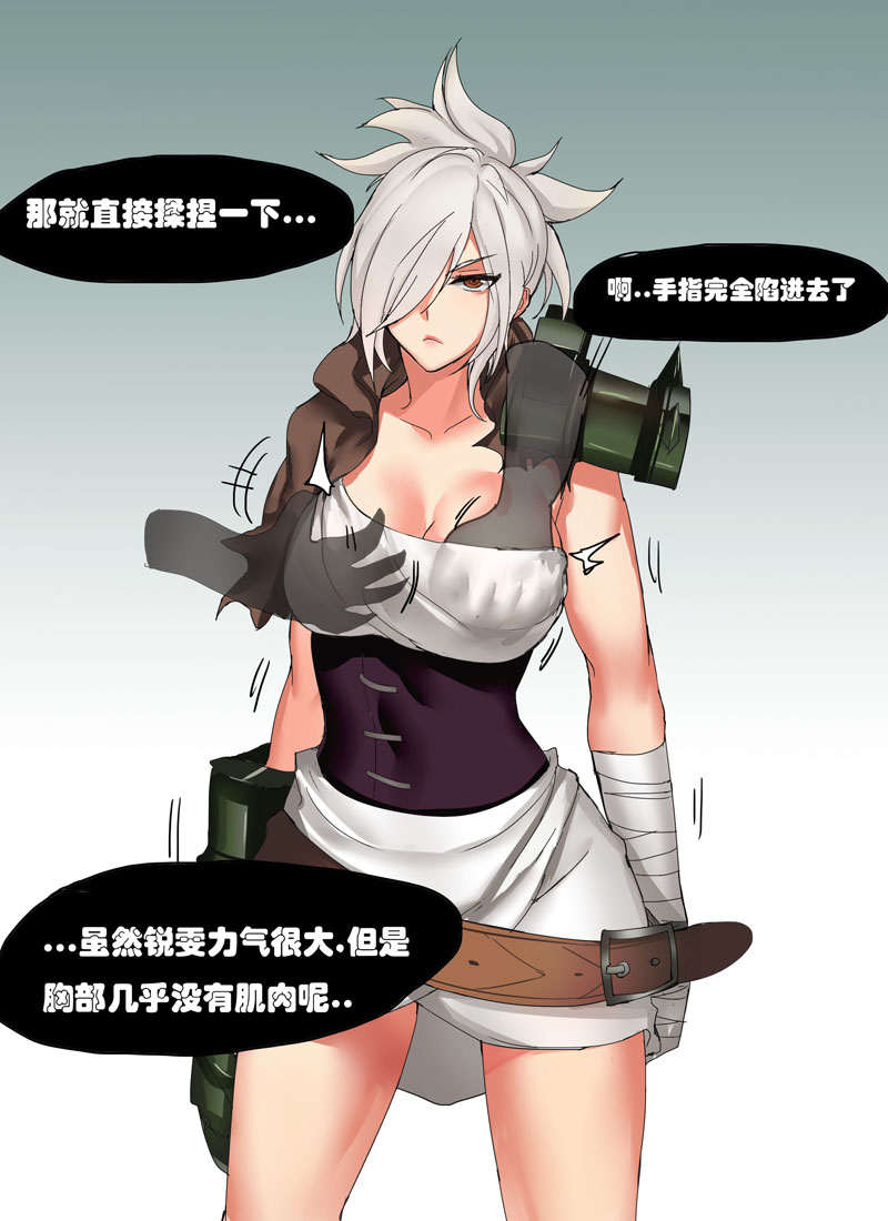 [Pd] 耐力测试 (League of Legends) [Chinese] - Page 9
