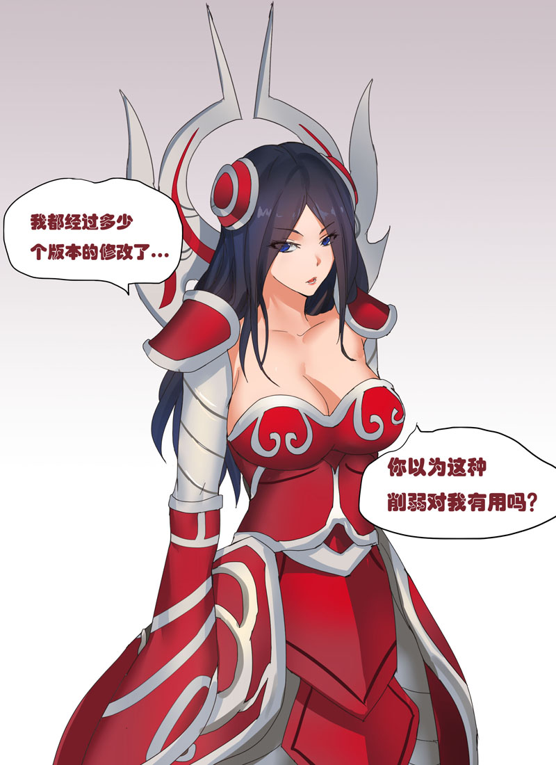 [Pd] 耐力测试 (League of Legends) [Chinese] - Page 26