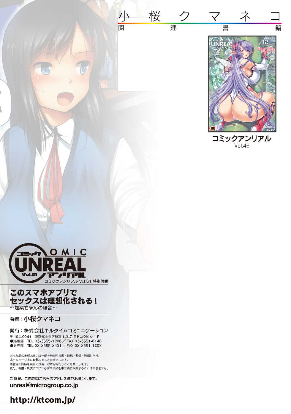 COMIC Unreal 2016-06  Vol. 61 10th Anniversary Bonus Contents DVD - Page 29