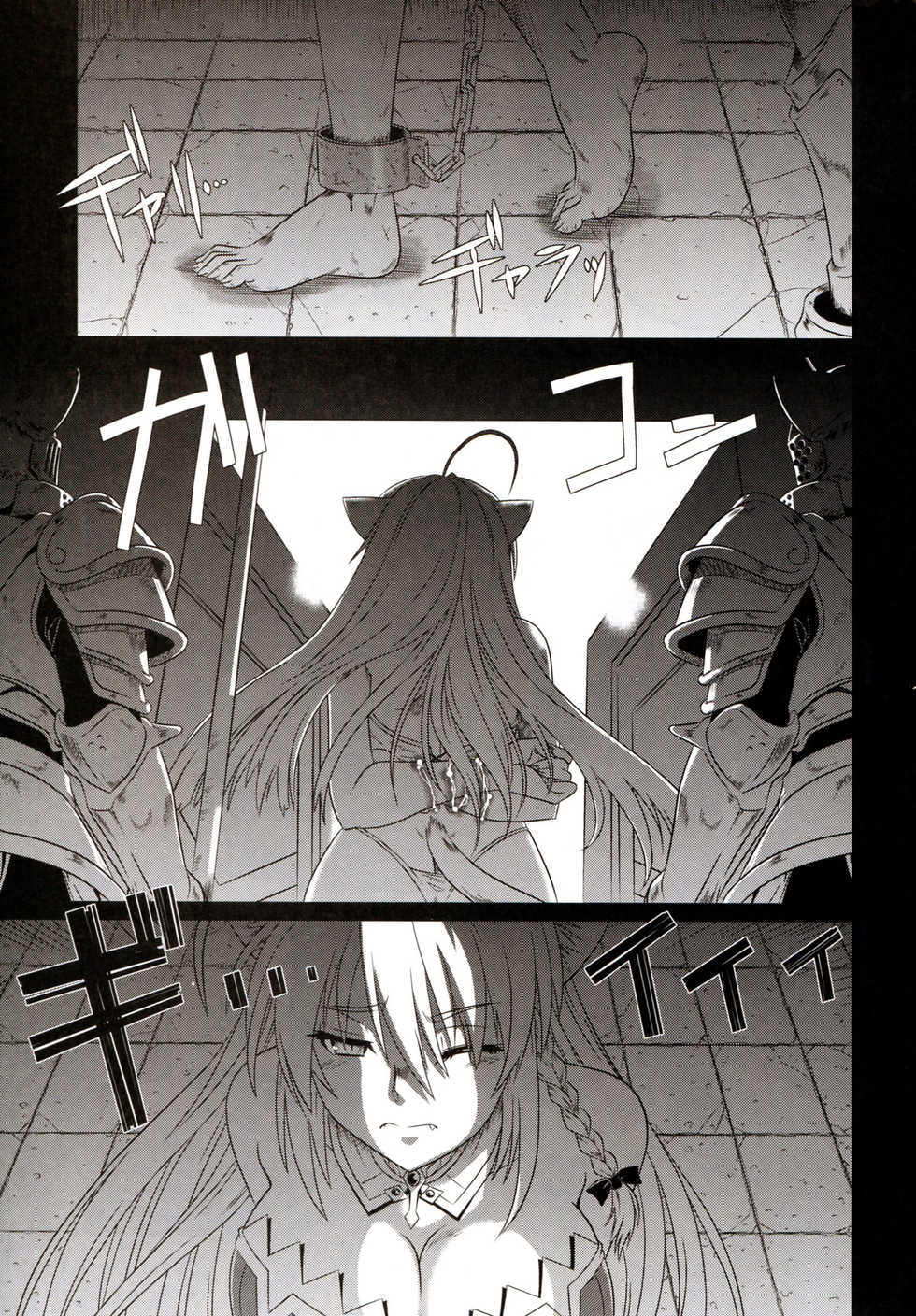 (C89) [CAZA MAYOR (Tsutsumi Akari)] Ke mono no hime (Dog Days) [Chinese] [塔布里斯個人漢化] - Page 3