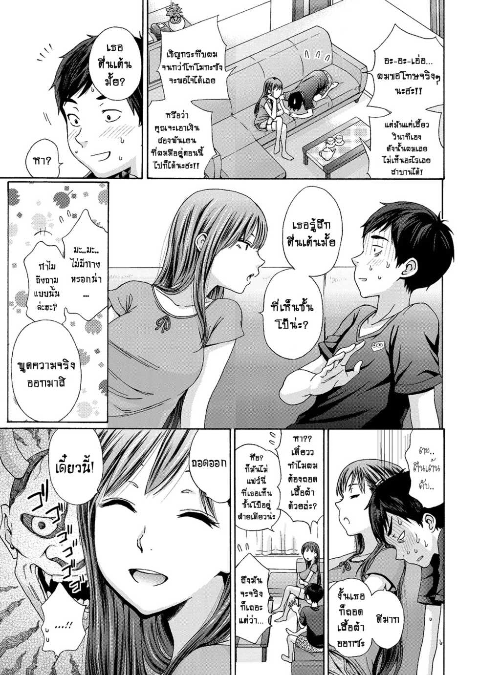 [Coelacanth] Mister Mistake (COMIC HOTMiLK 2016-03) [Thai ภาษาไทย] [MelodyLaVista] - Page 5