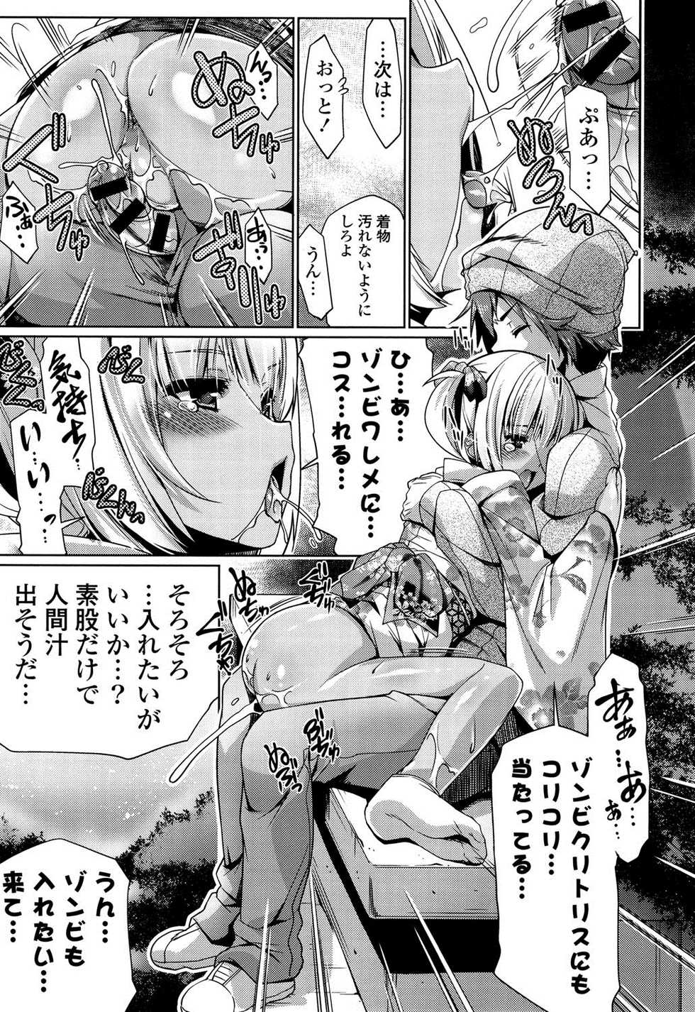 [Gyonikun] Shikyuu no Tobira o Kojiakete [Digital] - Page 38