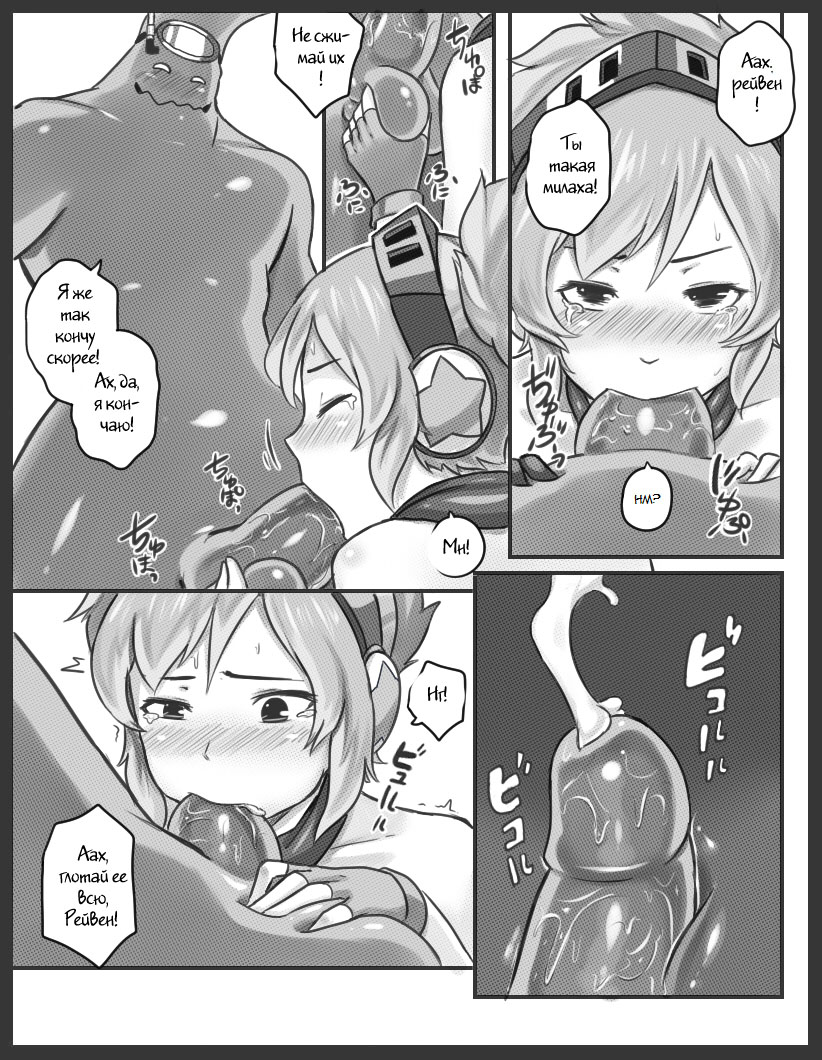 [Sieyarelow] Get Caught! (Riven x Zac) (League of Legends) [Russian] [Witcher000] - Page 16