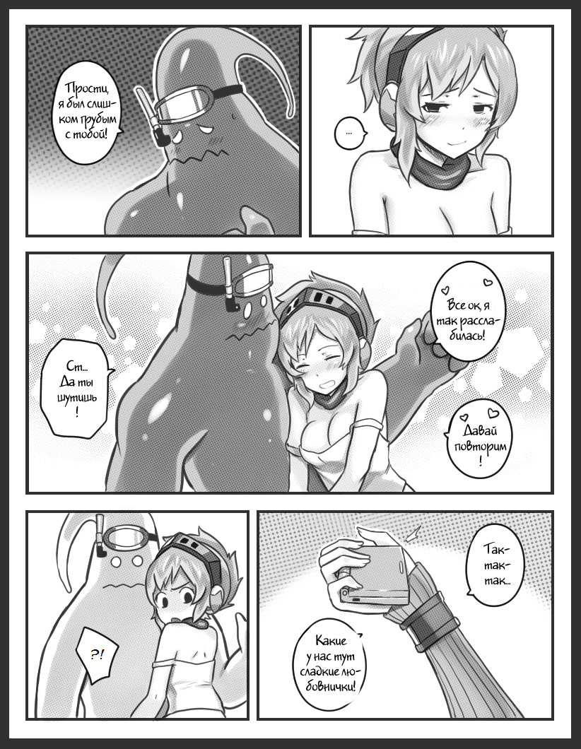 [Sieyarelow] Get Caught! (Riven x Zac) (League of Legends) [Russian] [Witcher000] - Page 27