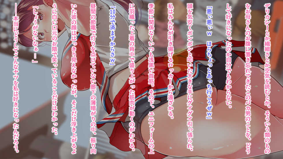 [Kunifuto Work (Kunifuto)] Kanojo ga "Jouji" ni Hamaru "Jijou" - Page 7