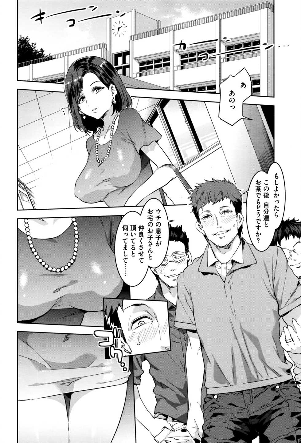 COMIC Megastore Alpha 2016-06 - Page 21