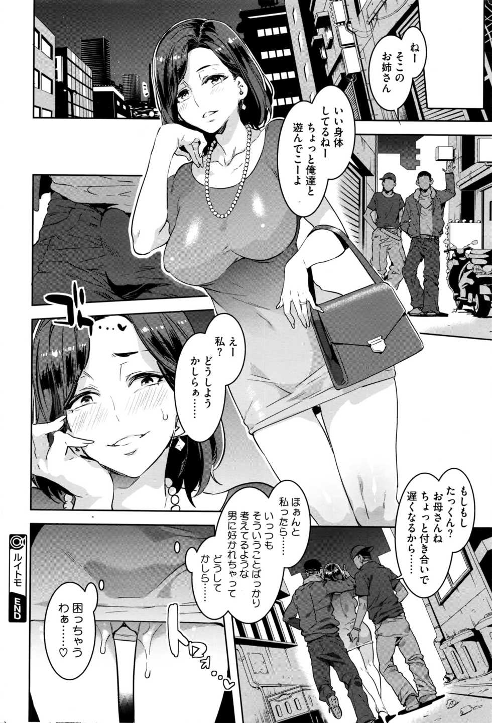 COMIC Megastore Alpha 2016-06 - Page 37