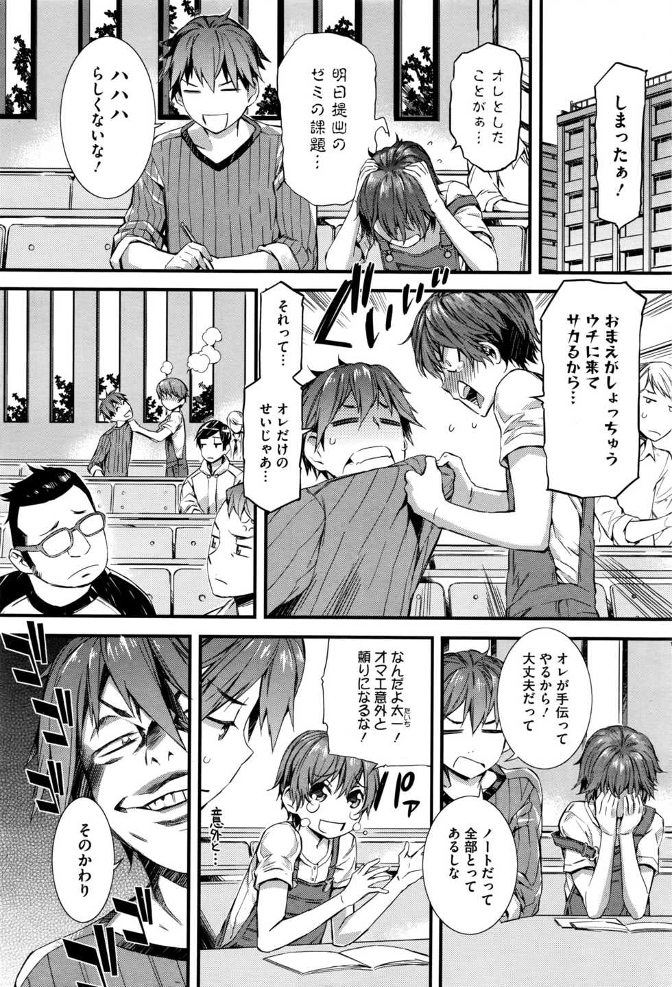 COMIC Megastore Alpha 2016-06 - Page 39