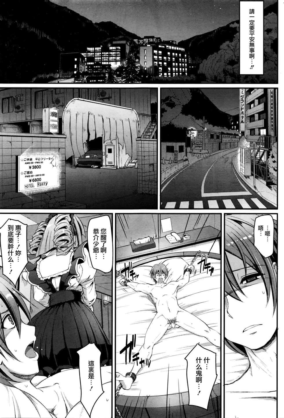 [Alexi Laiho] Saisoku!! Sougei Maid Battle! Zenpen (COMIC AUN 2016-05) [Chinese] [沒有漢化] - Page 15