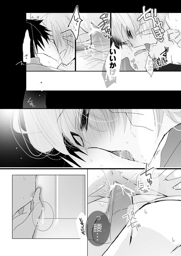 [mmmnomu] リク頂きました！ (Mekakucity Actors) - Page 4