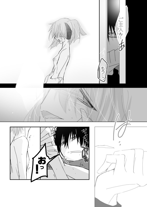 [mmmnomu] リク頂きました！ (Mekakucity Actors) - Page 6