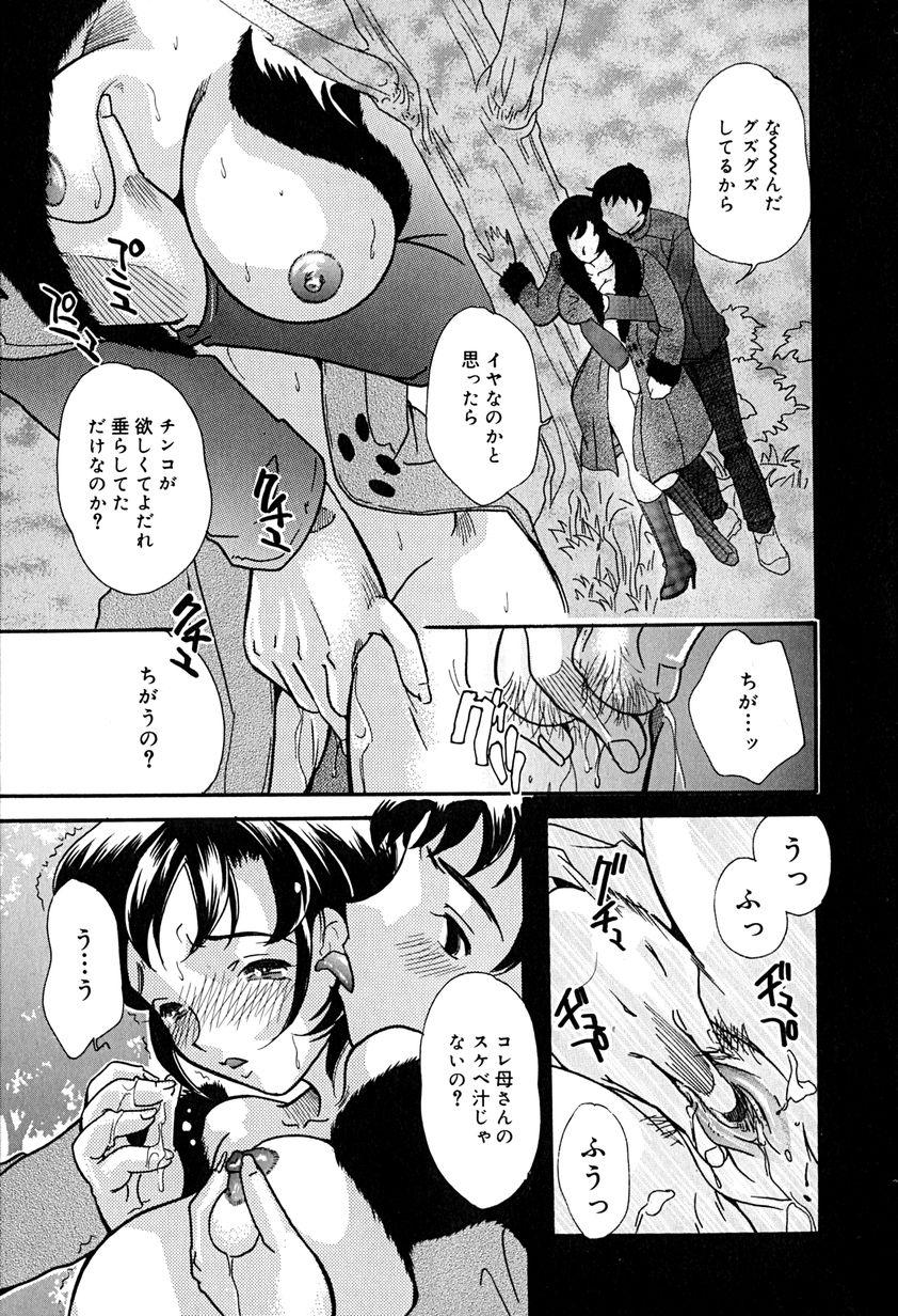 [Mana-Ko] Aibo - Page 16