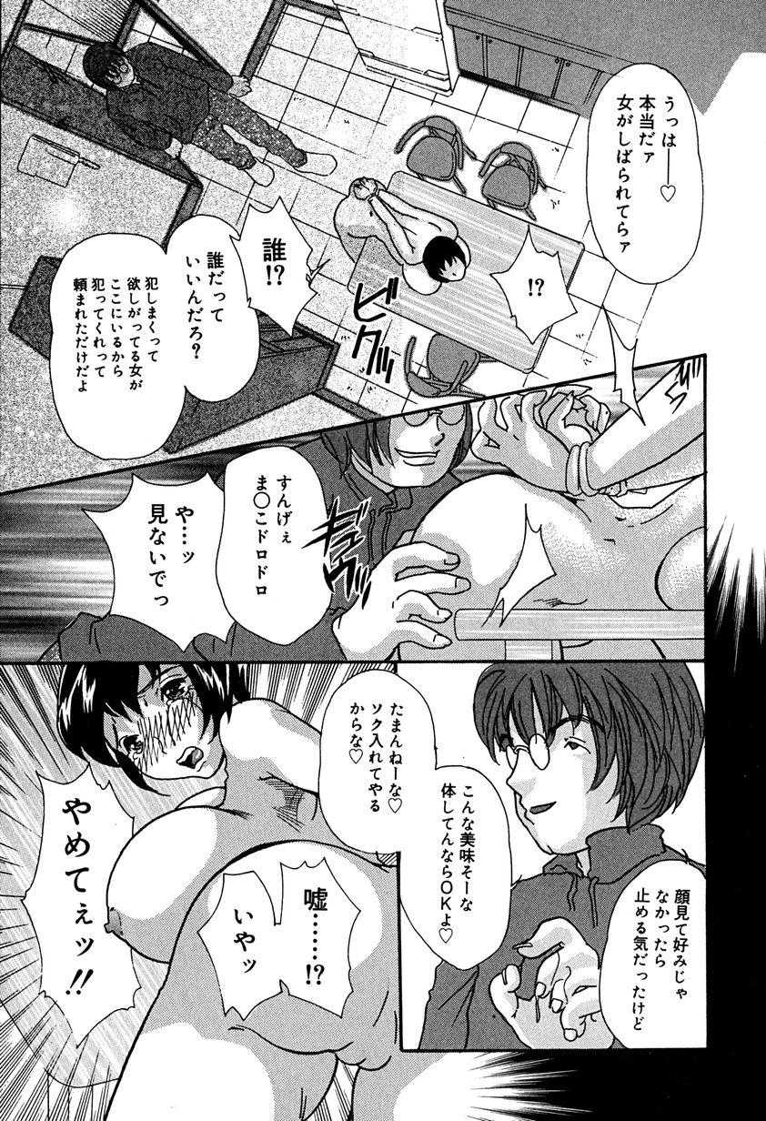 [Mana-Ko] Aibo - Page 34