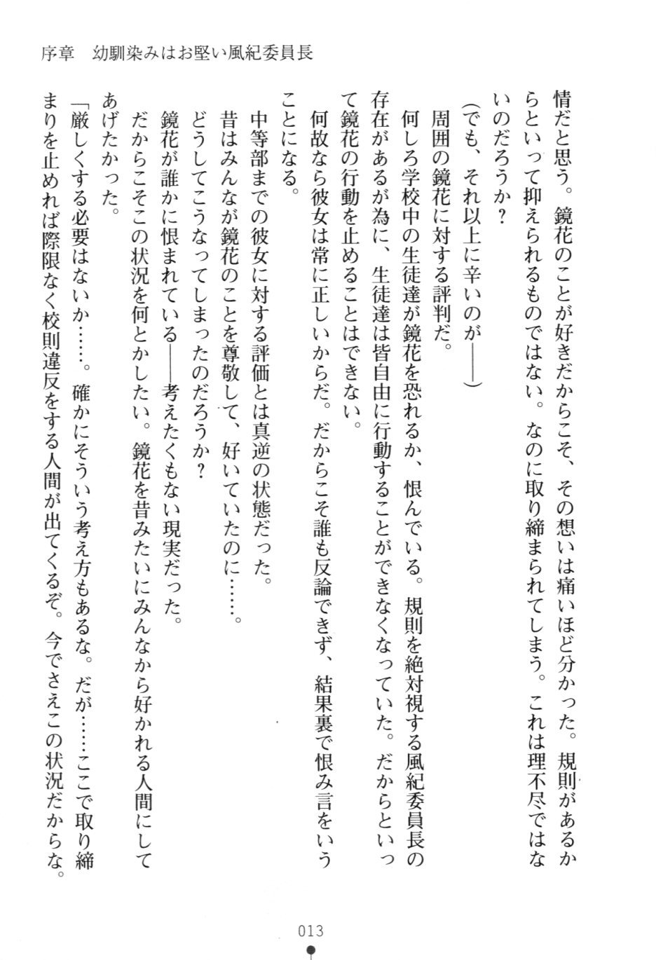 [Ueda Nagano, Takase Muh] Koibito Saimin! - Okatai Bukemusume to Icha Love Sougo Saimin - Page 15