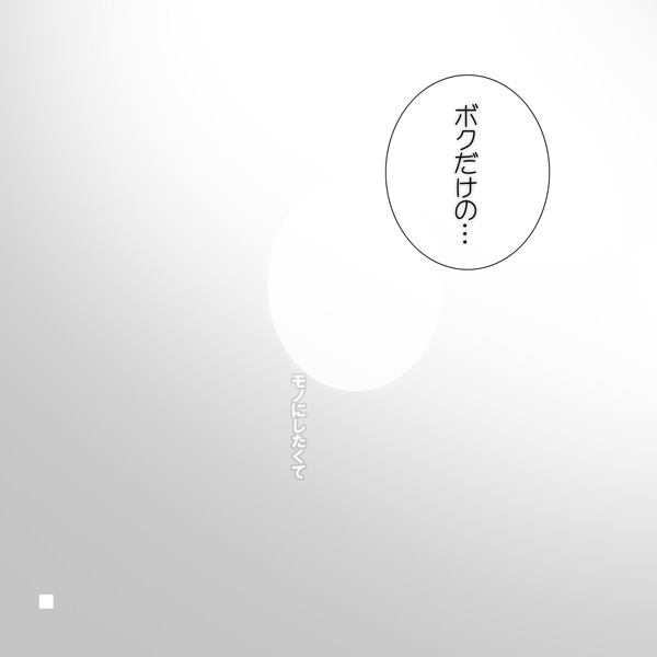 [Mmmnomu] Sokubaki Haruka (Kagerou Project) - Page 13