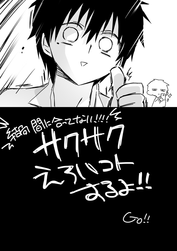 [Mmmnomu] Nanimokamo Maniawanakatta HaruTaka Ero Manga (Kagerou Project) - Page 3