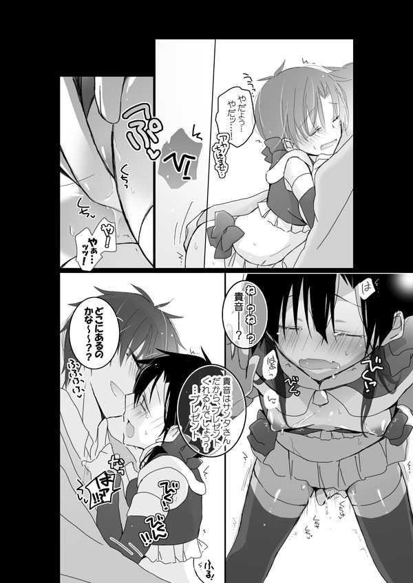 [Mmmnomu] Nanimokamo Maniawanakatta HaruTaka Ero Manga (Kagerou Project) - Page 6