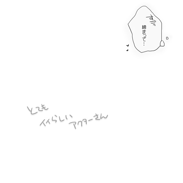 [Mmmnomu] Nakimushi Actor-san (Kagerou Project) - Page 5