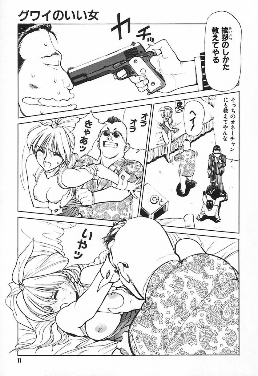 [Shimizu Kiyoshi] Shimizu Kiyoshi no H na Hon - Page 14