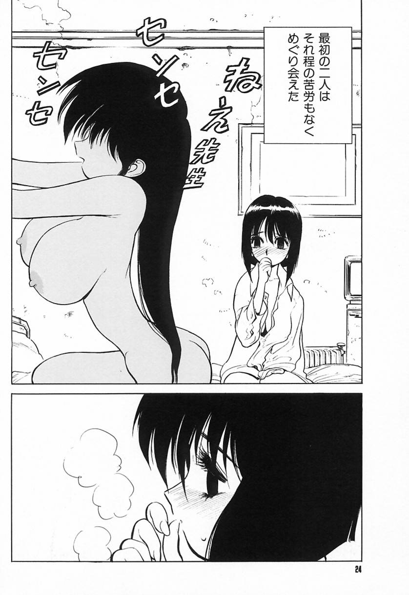 [Shimizu Kiyoshi] Shimizu Kiyoshi no H na Hon - Page 27