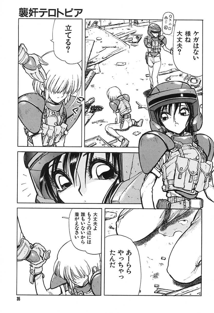 [Shimizu Kiyoshi] Shimizu Kiyoshi no H na Hon - Page 38