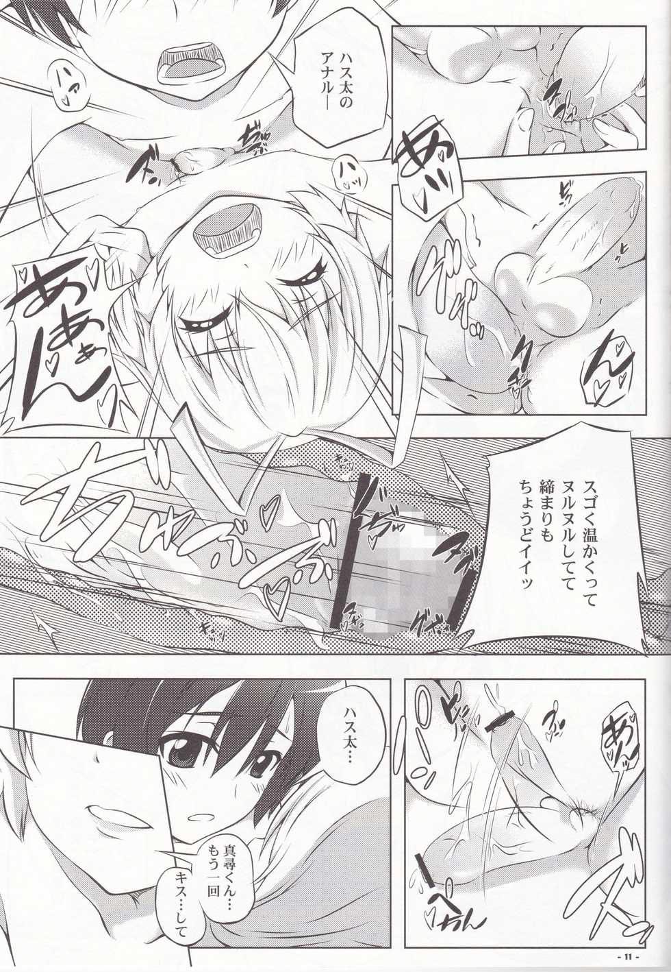 (C85) [Assemblink (Suzuka Sakito)] Boku no Mahiro-kun (Haiyore! Nyaruko-san) - Page 12