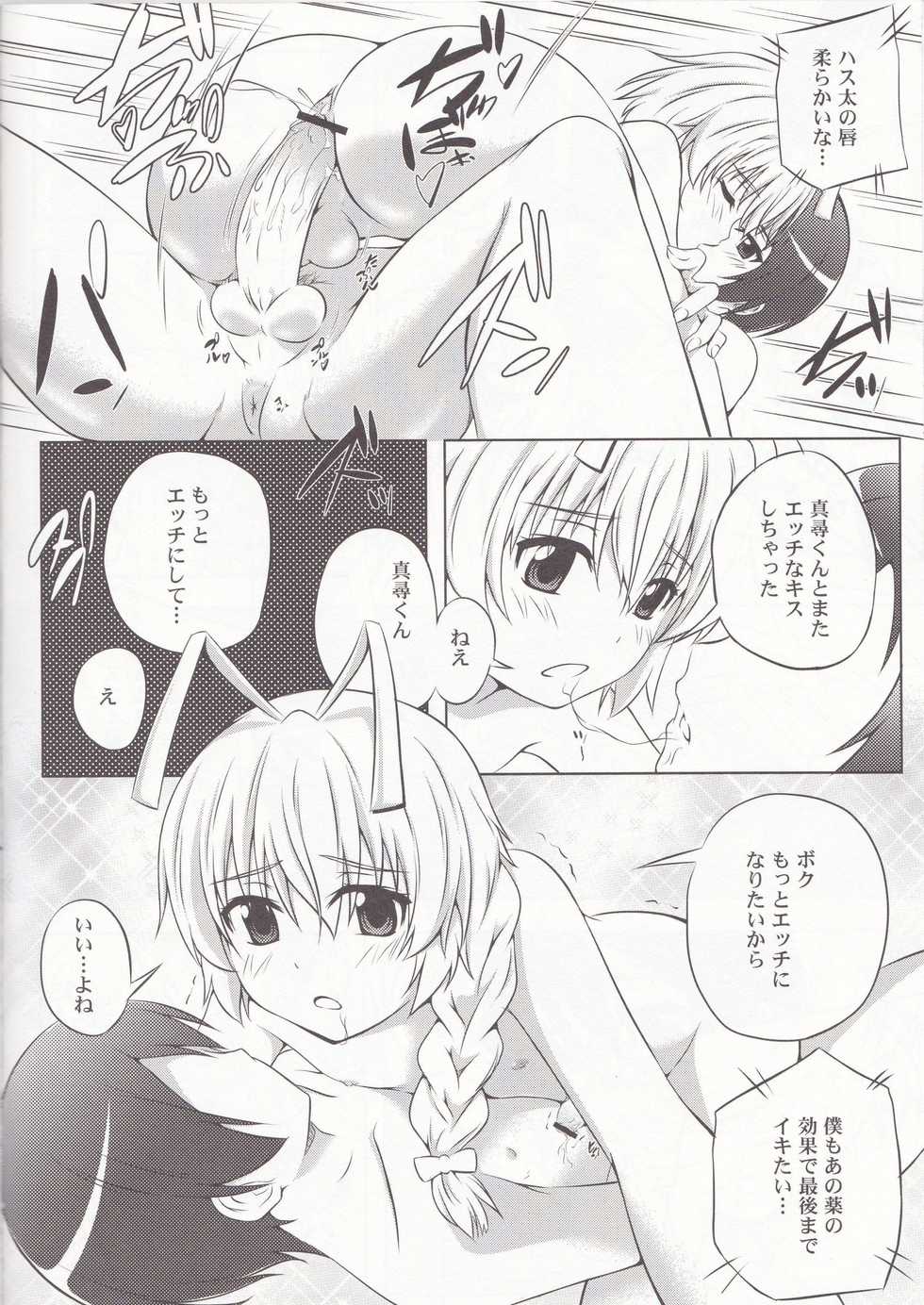 (C85) [Assemblink (Suzuka Sakito)] Boku no Mahiro-kun (Haiyore! Nyaruko-san) - Page 13