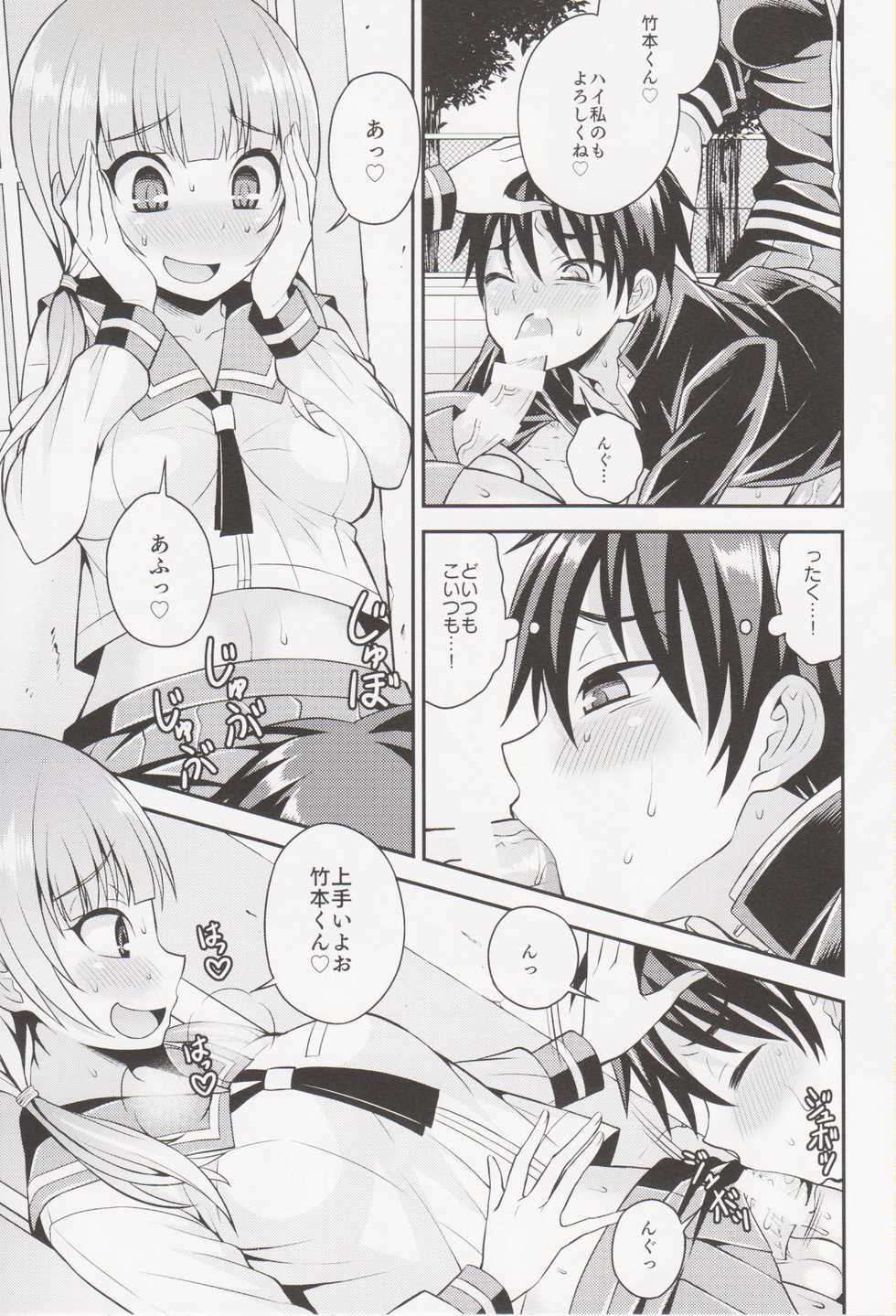 (Futaket 12) [datsuryoku kenkyuukai (Kanbayashi Takaki)] Futanari Joshi to Gyaku Anal Gakkou Seikatsu - Page 5