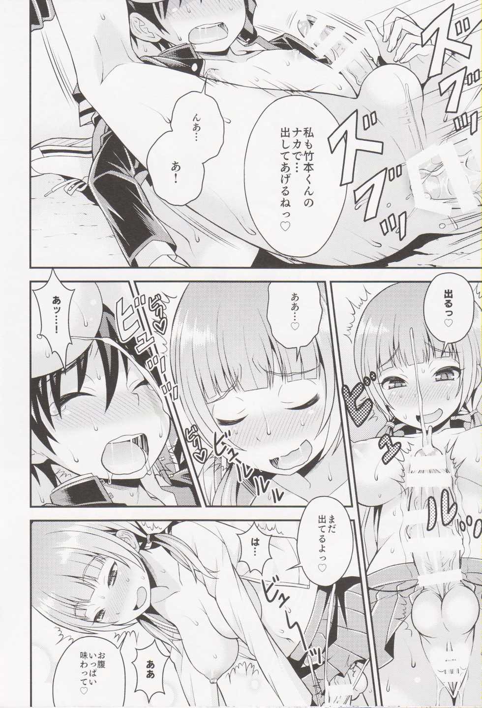 (Futaket 12) [datsuryoku kenkyuukai (Kanbayashi Takaki)] Futanari Joshi to Gyaku Anal Gakkou Seikatsu - Page 8