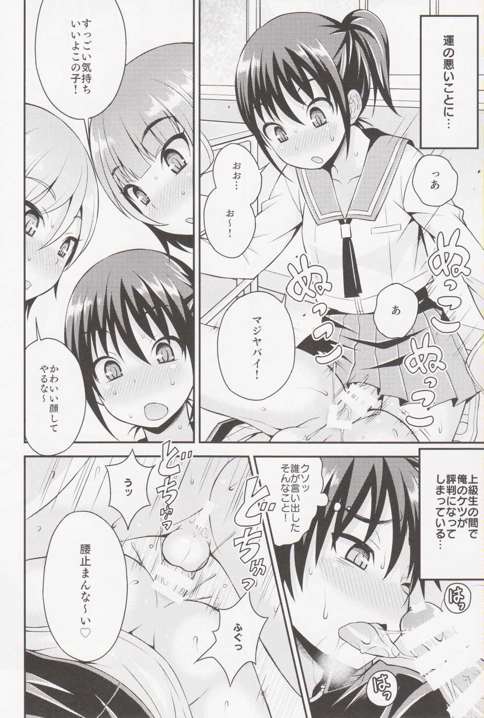 (Futaket 12) [datsuryoku kenkyuukai (Kanbayashi Takaki)] Futanari Joshi to Gyaku Anal Gakkou Seikatsu - Page 10