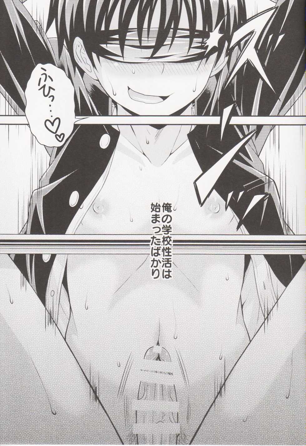 (Futaket 12) [datsuryoku kenkyuukai (Kanbayashi Takaki)] Futanari Joshi to Gyaku Anal Gakkou Seikatsu - Page 23