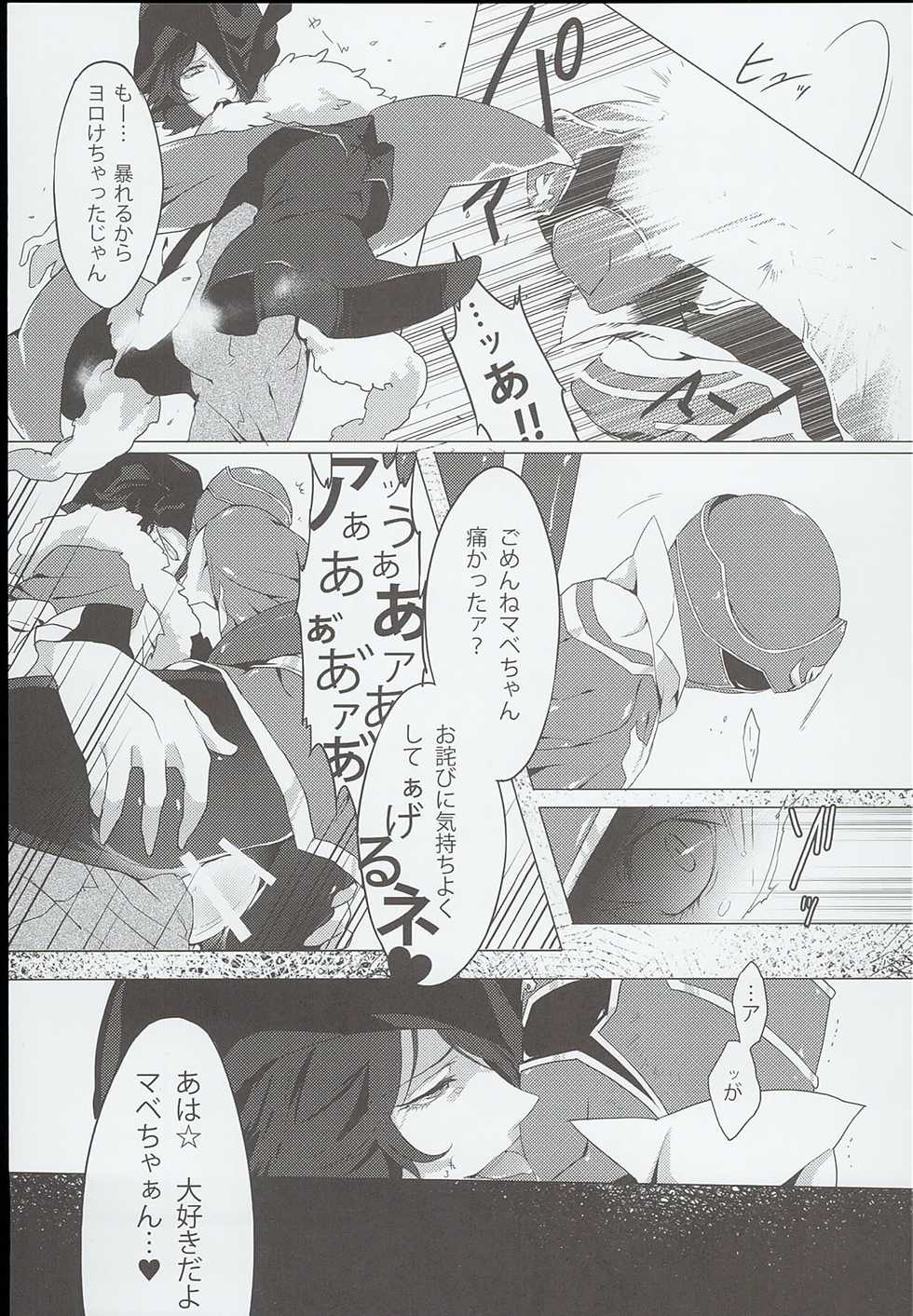 [Pla.ce.bo 2nd (SOR)] GAWAERO (Kaizoku Sentai Gokaiger) - Page 39