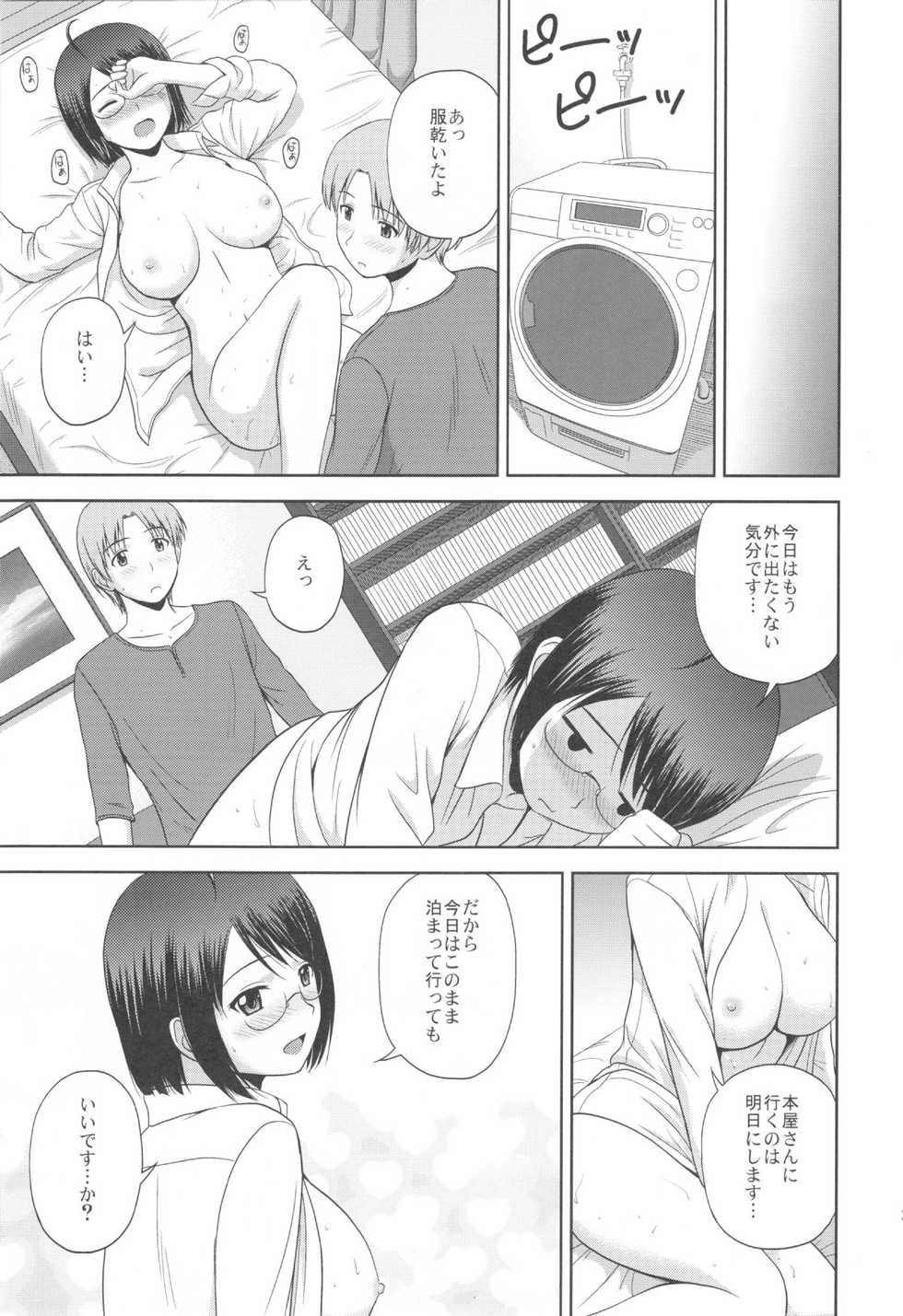(C85) [G-SCAN CORP. (Satou Chagashi)] Sexuality x Service2 (Servant x Service) - Page 23