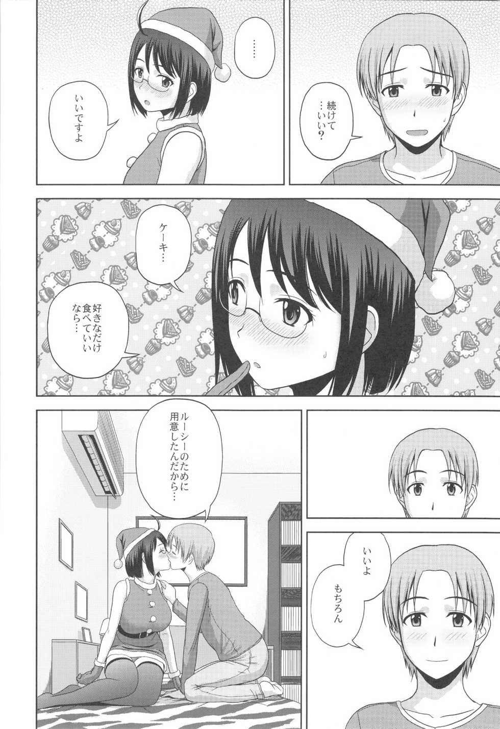 (C87) [G-SCAN CORP. (Satou Chagashi)] Sexuality x Service4 (Servant x Service) - Page 8
